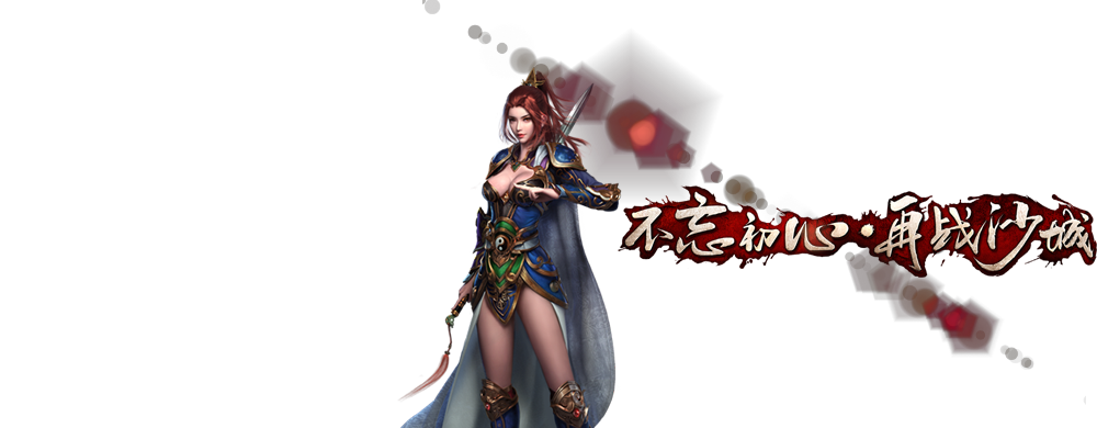 先锋传奇首页